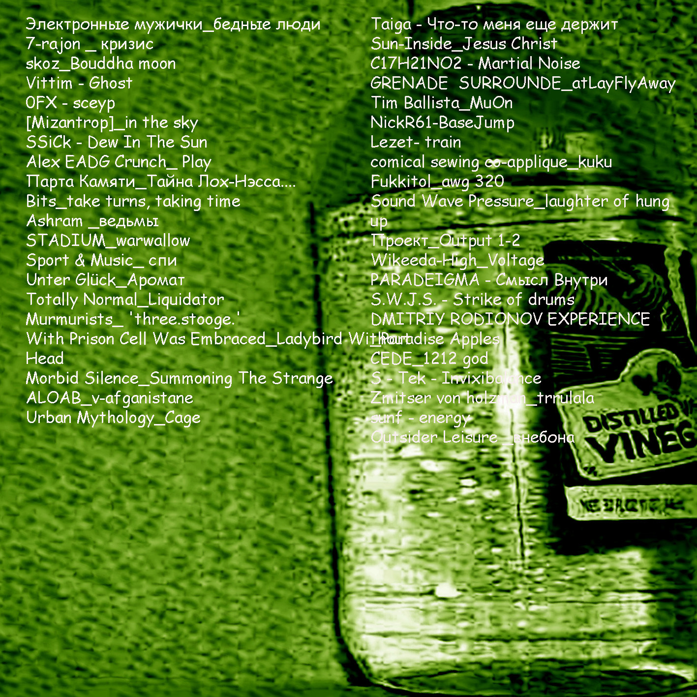 [PICPACK24] V.A. - Tasters vinegar 2 - (Дегустаторы Уксуса -2) TastersVinegar2.